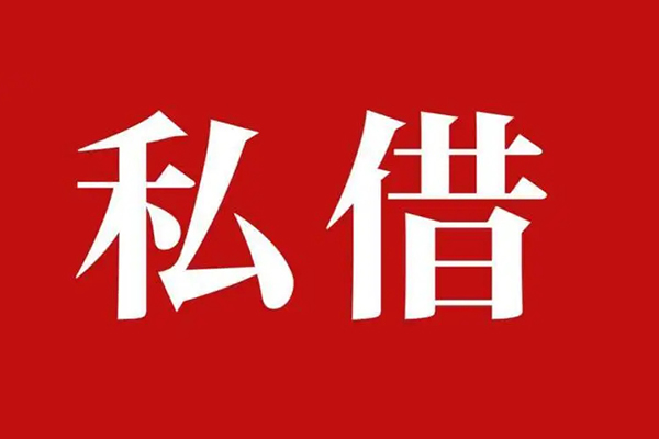 深圳空放贷款_深圳私人借钱上门放款_深圳民间借贷联系方式