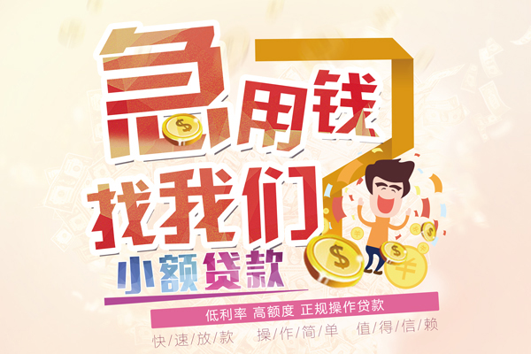 深圳资金短借-深圳无抵押信用贷款-深圳个人上门小额贷款