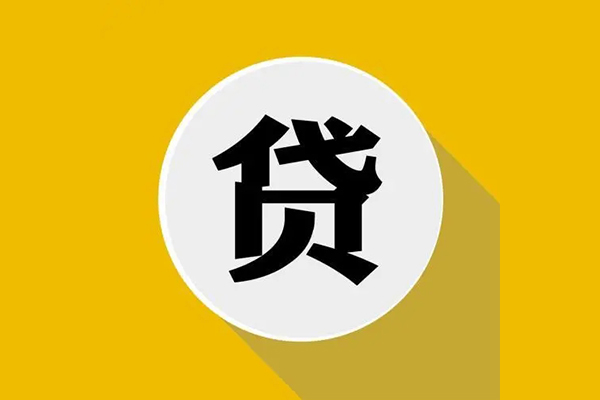 深圳信用贷款网-深圳短借费用-深圳哪里可以借私借
