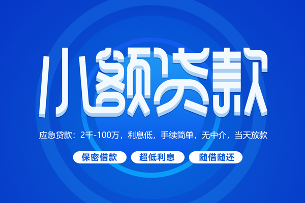 深圳无抵押短借-深圳身份证办理贷款-深圳哪里可以借私借