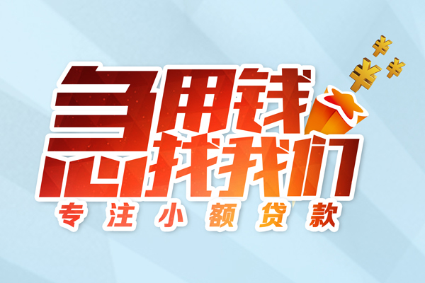 深圳私借-深圳个人小额贷款-深圳哪里可以借钱