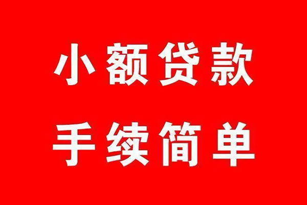 深圳小额短借-深圳水钱-深圳个人短借