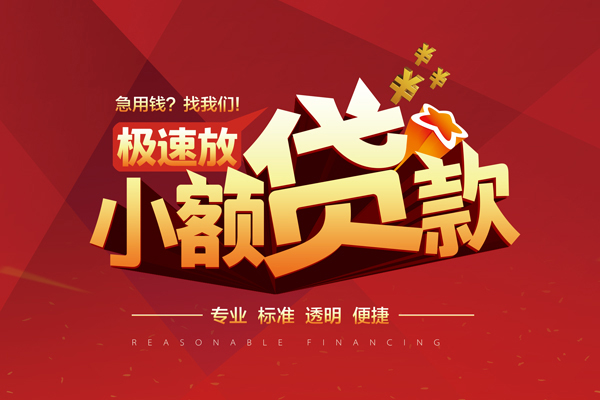 深圳短借私借空放-深圳私人空放借钱-深圳短借急用钱