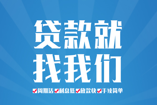 深圳民间借贷网-深圳私借贷款-深圳哪里有小额贷款