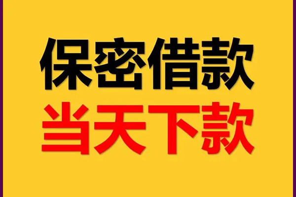深圳私人短借-深圳空放贷款-深圳私借空放先息后本