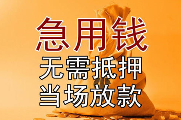 深圳私借空放-深圳无抵押小额贷款-深圳私人24小时借钱