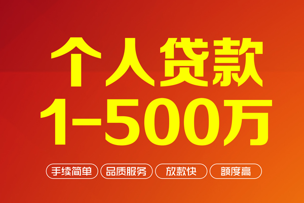 深圳身份证贷款电话-深圳民间短借-深圳私人24小时借钱