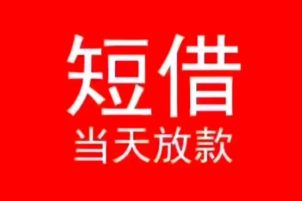 深圳私人放款联系方式-深圳身份证怎么贷款-深圳身份证正规贷款