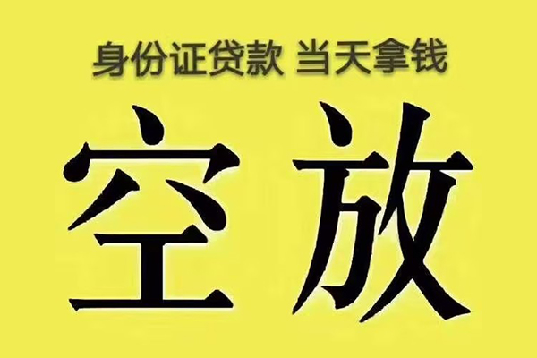 深圳私人放款联系方式-深圳小额贷款空放-深圳短借