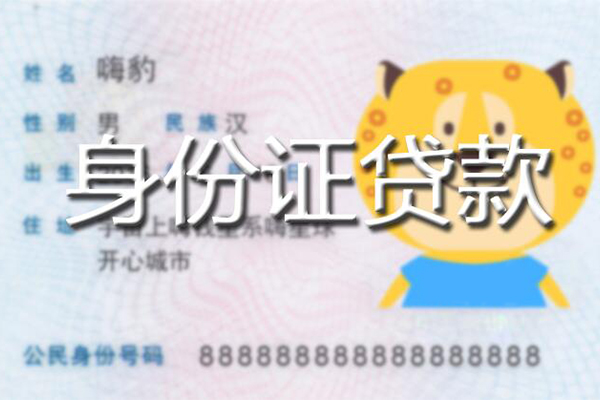 深圳应急贷款-深圳应急借钱空放-深圳抵押短借