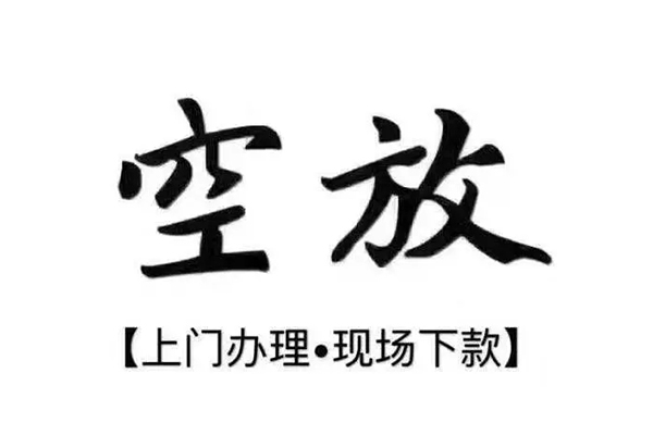 深圳民间私借-深圳民间大额借贷-深圳小额个人借贷
