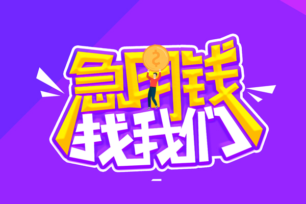深圳无抵押私借空放-深圳民间私人借款-深圳急需借钱可以找我
