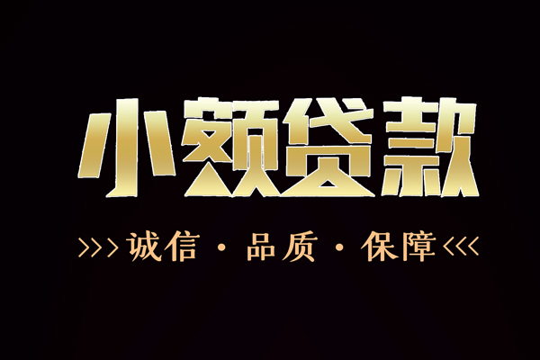 深圳私借空放-深圳个人无抵押贷款-深圳个人正规借贷