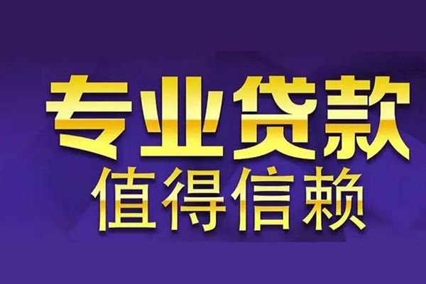 深圳网上小额贷款-深圳私人身份证贷款-深圳民间私人借贷