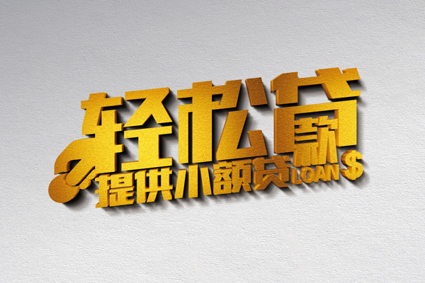 深圳私人私借-深圳短借私借空放-深圳无抵押私借空放