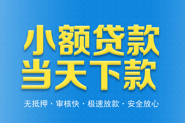 深圳空放贷款-深圳哪有私人借贷-深圳私人放款联系方式
