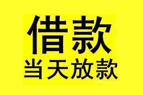 深圳民间借贷网-深圳民间借贷无视黑白-深圳身份证贷款平台