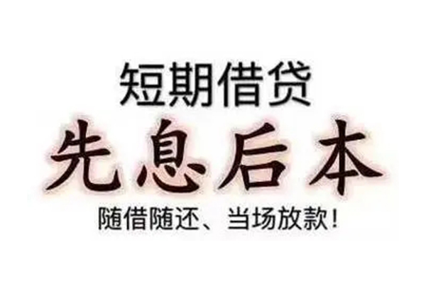 深圳哪里可以借钱-深圳民间小额借贷-深圳贷款银行
