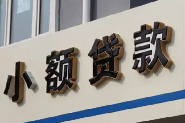 深圳小额信用贷款-深圳哪里有小额贷款-深圳民间借贷