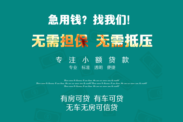深圳急需借钱可以找我-深圳个人借钱-深圳本地私借