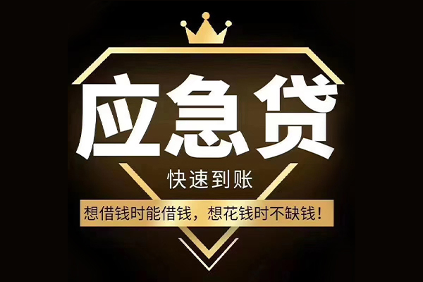 深圳小额贷款当天放款-深圳借钱上门放款-深圳哪里可以民间借贷