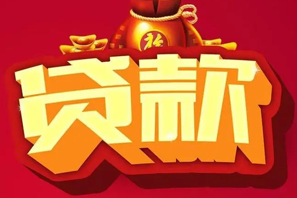 深圳靠谱个人借钱-深圳个人抵押贷款-深圳信用贷款哪家好